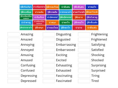 Ed Ing Adjectives