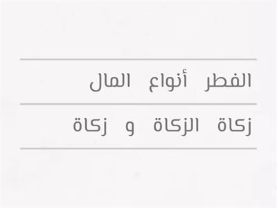 اسلامية الفترة الثالثة 3