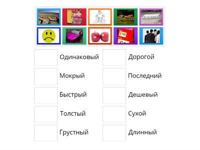 Russian Adjectives