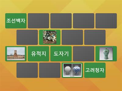 듣기 2과 단어 1