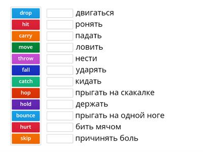 4 High five! (Verbs)