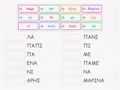 Πού είναι ο Άρης 5 (μικρά κεφαλαία) 