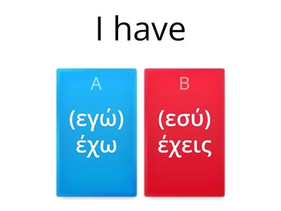 Online Hellenic Lessons - The verb "to have"