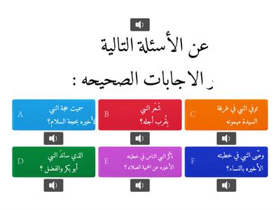 مسابقة مراجعة ماسبق تعلمه