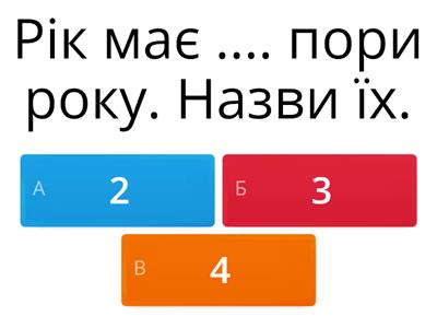 Одиниці вимірювання часу 