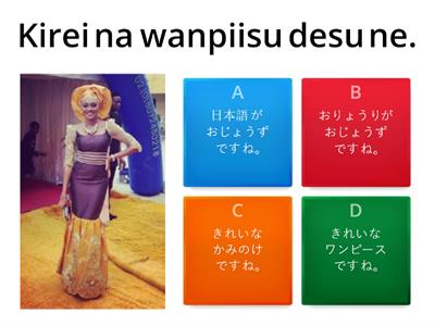 Match the compliments quiz! with Romaji