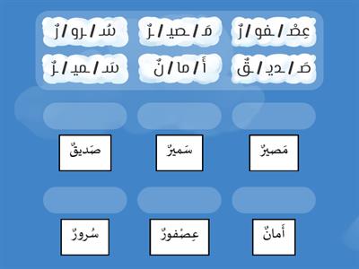 اختر التحليل الصحيح للكلمات التالية - إعداد أ. مريم التميمي