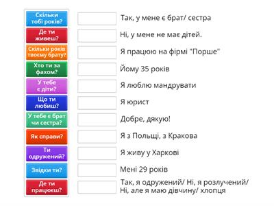 Яка відповідь правильна?