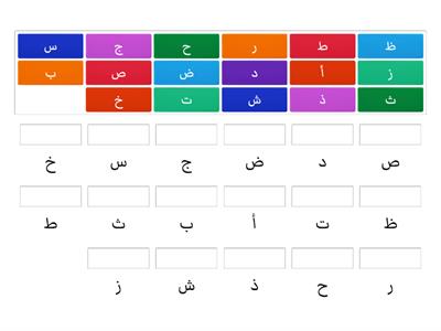 ذاكرة -الحروف الابجدية