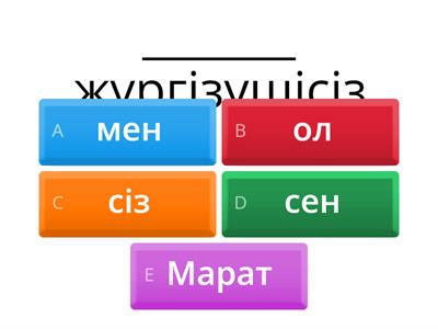 Noun Conjugation in Kazakh: Singular Pronouns | Jobs