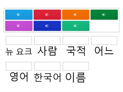 한국어 Level 1 other words