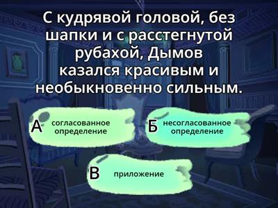 Согласованные и несогласованные определения и приложения (ОГЭ)