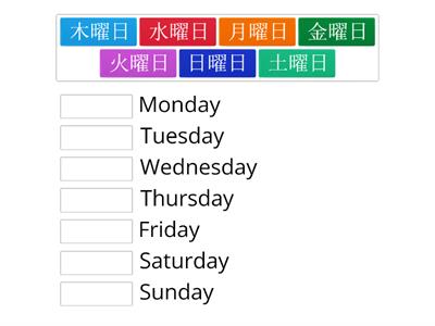 Year 3 Days of the Week Kanji