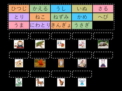 Animals (hiragana)