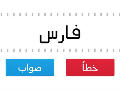 كلمات تحتوي ع حرف العين ( ع ) مع سائدة زين