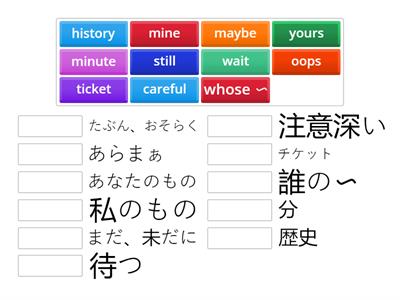 単語のマッチング　Unit7　p72