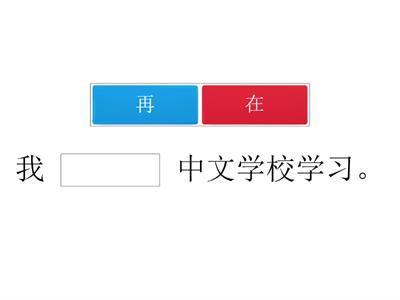 选字填空  Choose the correct words to fillin the blanks 第五课