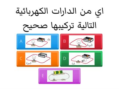 مراجعة للوحدة التاسعة ٢