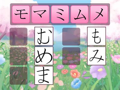 08. Katakana to Hiragana (ma) (mi) (mu) (me) (mo)