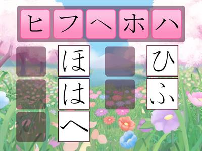 07. Katakana to Hiragana (ha) (hi) (fu) (he) (ho)