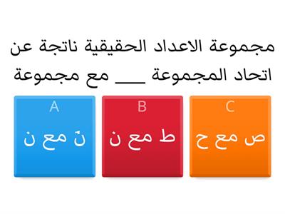 رياضيات