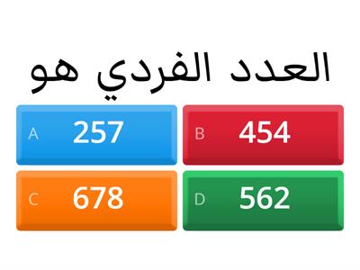 رياضيات