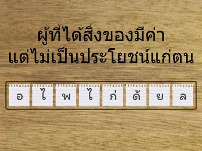 สำนวน