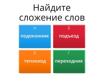 Русский язык