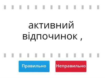 Заходи профілактики захворювань.