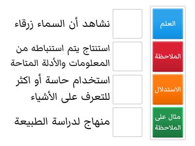 العلم - خامس