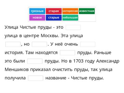 Чистые пруды. Дорога в Россию 2