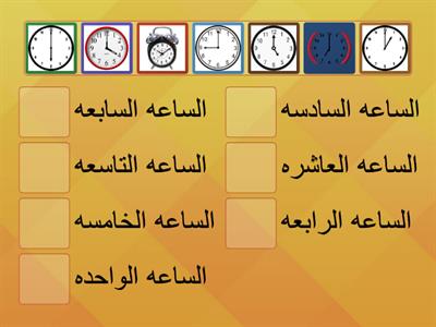 الأوقات (B.Arab tahun4-ustz Yatie)