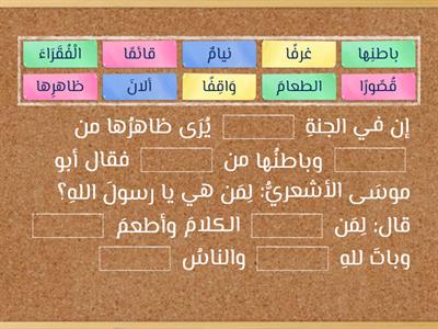 اليوم السابع - الكلمة الناقصة