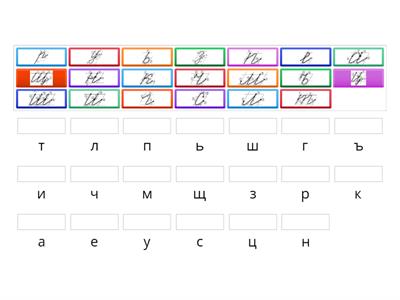 Каллиграфия (часть 3) г п р т к