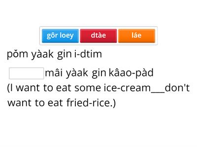 Thai Conjunctions 