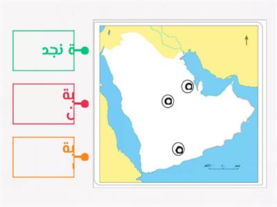 حدد على خريطة شبه الجزيرة العربية الصماء أهم الهضاب حسب مدلولات الأرقام.