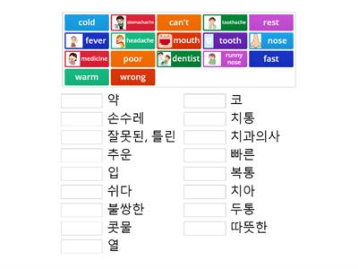 G6 L2 I have a cold Vocabulary Cheonjae