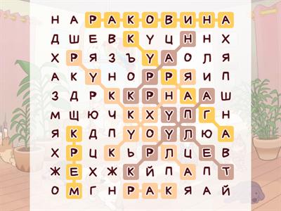 Кухня часть 3 (я к р а)