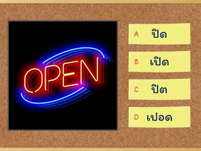 Read & Write Thai: Lesson 3 - EX5 - Find the meanings