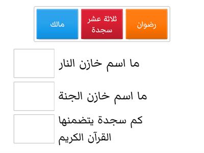 اختر الإجابة الصحيحة 