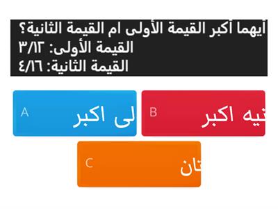 مشروع رياضيات. ماريه المخيزيم 2-2