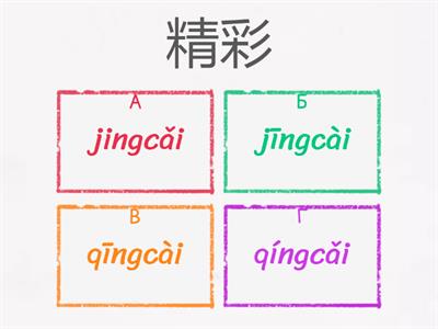 HSK 4 lesson 14