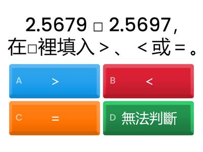 數學5上1_2小數的大小比較