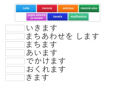 まるごと初級1L07 - Sanasto 1