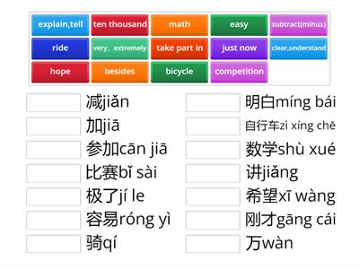 yct 6 lesson2 有拼音