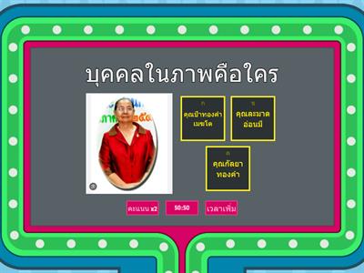 เกมส์