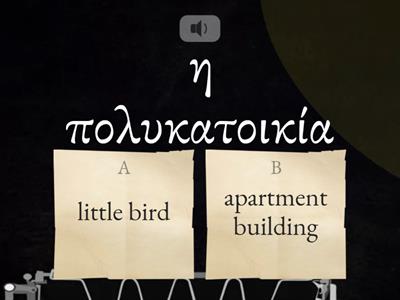 GLOSSARY – pi (Ππ) 2 listening 