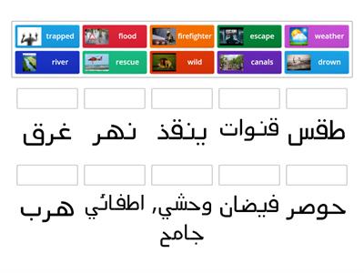Match the words to their meaning in Arabic