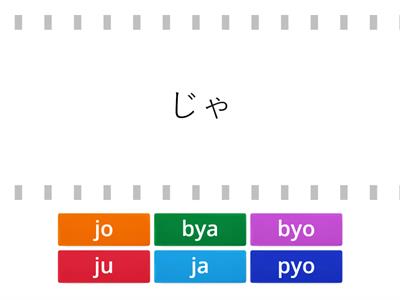 Hiragana Matching #12 (Yō-on Practice)