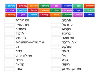 Hey pɑɡes 18-19 עם הקראה